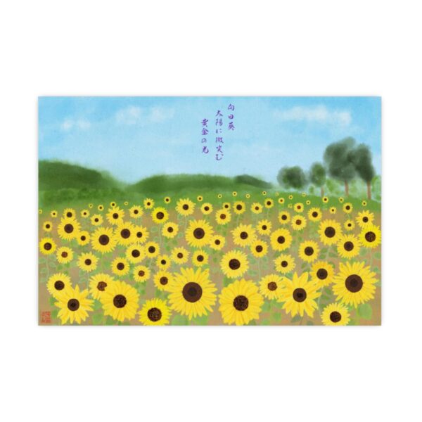 "Golden Radiance: Sunflower Symphony" Poster - Image 3